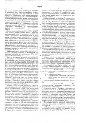 Аппаратура для индукционного каротажа (патент 284194)