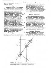 Прибор для вычерчивания конхоидыникомеда (патент 821224)
