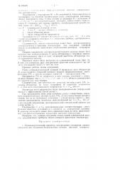 Оптикоакустический пирометр спектрального отношения (патент 105476)