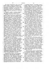 Способ сифонной разливки стали (патент 829320)