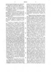 Способ лечения больных неврастенией (патент 1680166)
