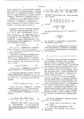 Устройство для выполнения алгебраических операций (патент 531164)