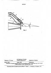Устройство для набрызга (патент 1661329)