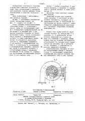 Циклонная топка (патент 1186893)