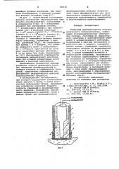 Первичный преобразователь электрохимического газоанализатора (патент 741132)