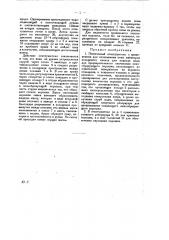 Пеногонный огнетушитель (патент 27559)