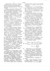 Система для двухкоординатного позиционирования (патент 1249484)