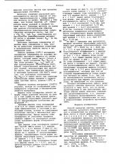 Способ прокатки листов (патент 839624)
