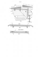 Устройство для изготовления жестких катушек электрических машин (патент 773844)