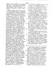 Криогенный резервуар (патент 1560890)