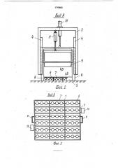 Установка для формования бетонных камней (патент 1715602)