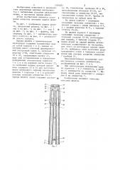 Парная флейта с хроматическим звукорядом д.ф.деминчука (патент 1184005)