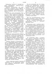 Теплоизоляция для трубопроводов (патент 1104339)