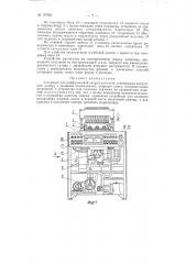 Установка для диффузионной сварки металлов (патент 137605)