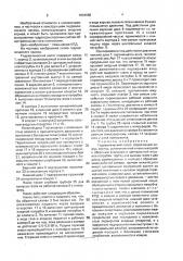 Гидравлический насос (патент 1694980)