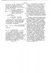 Многолучевой фотометр (патент 1182276)