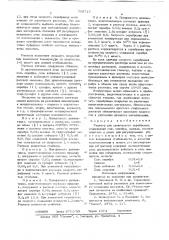 Раствор для химического серебрения (патент 709713)