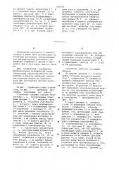 Двухтактный преобразователь постоянного напряжения в постоянное (патент 1220078)