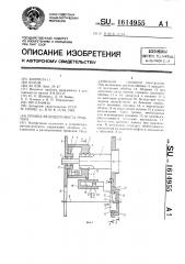 Привод ведущего моста трактора (патент 1614955)