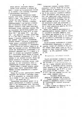 Способ приготовления сухофруктов (патент 978812)