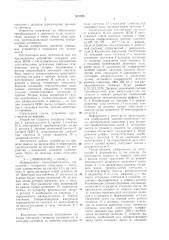 Устройство для индикации (патент 811316)