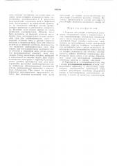 Горелка для сварки плавящимся электродом (патент 490596)