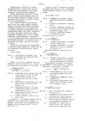 Способ проветривания шахт (патент 1399476)