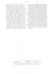 Устройство для контроля достоверности информации (патент 1290392)