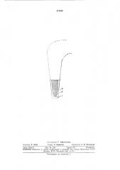 Дымовая труба (патент 313949)