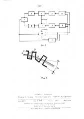 Устройство для отслеживания контуров геометрических фигур (патент 511608)