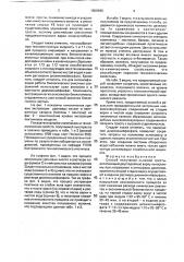 Способ получения льняной тресты (патент 1808890)
