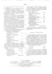 Борсодержащая эпоксидная композиция (патент 514004)