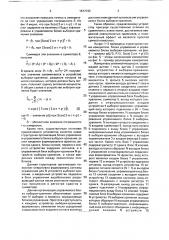 Измеритель активной мощности (патент 1817033)