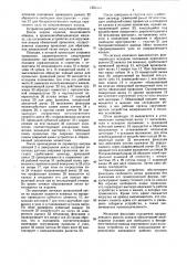 Устройство для скручивания концов обвязочной проволоки (патент 1551594)