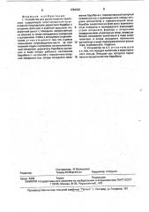 Устройство для разматывания проволоки (патент 1784332)