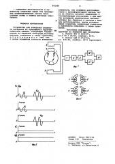 Устройство для измерения влажности материала во вращающемся барабане сушильной машины (патент 871050)