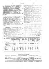 Способ получения тиофена (патент 1490120)