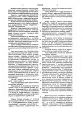 Подкапывающее устройство (патент 2002398)