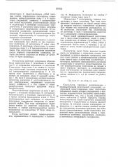 Всесоюзная (патент 374752)