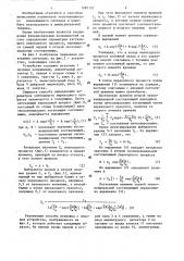 Способ определения параметров затухающего переходного процесса (патент 1287197)