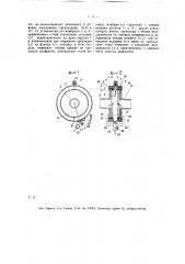 Пневматическая диафрагма для граммофона (патент 13838)
