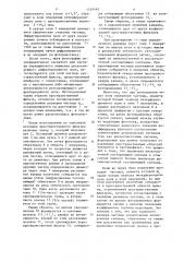 Устройство для измерения скорости частиц полидисперсного двухфазного потока (патент 1249463)