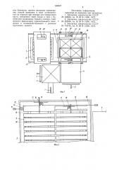 Автомат пакетной садки кирпича на печную вагонетку (патент 944937)