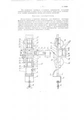Измерительное устройство (патент 95000)