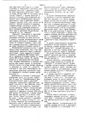 Устройство для преобразования двоичного кода в двоично- десятичный (патент 898417)