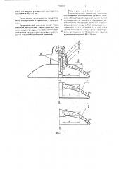 Высоковольтный подвесной изолятор (патент 1798818)