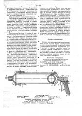 Шприц для выдавливания герметизирующих мастик (патент 717255)