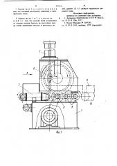 Агрегат для резки брикетов каучука (патент 889464)