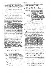 Система для передачи телеизмерительной информации (патент 1023379)