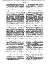 Резиновая смесь для получения пористых резин (патент 1721060)